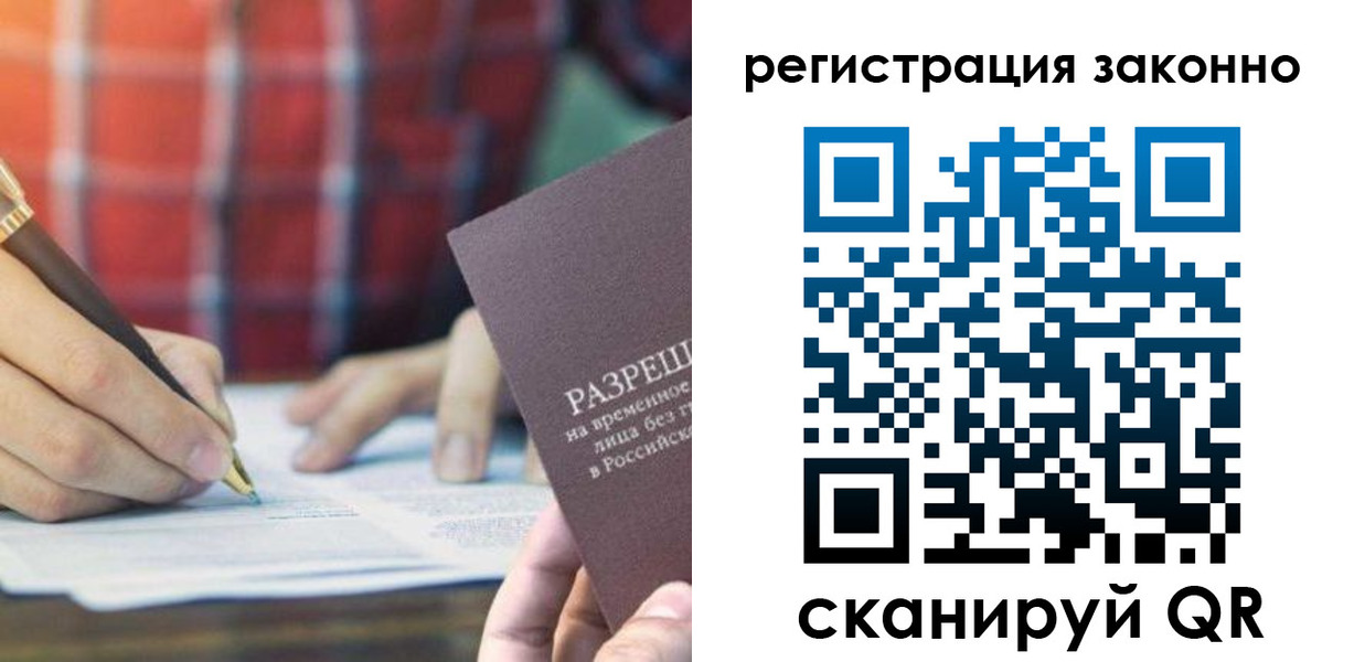 прописка гарантия в Нарьян-Маре