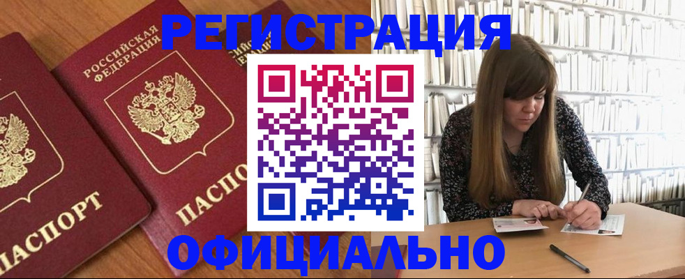 прописка иностранных граждан в Нарьян-Маре