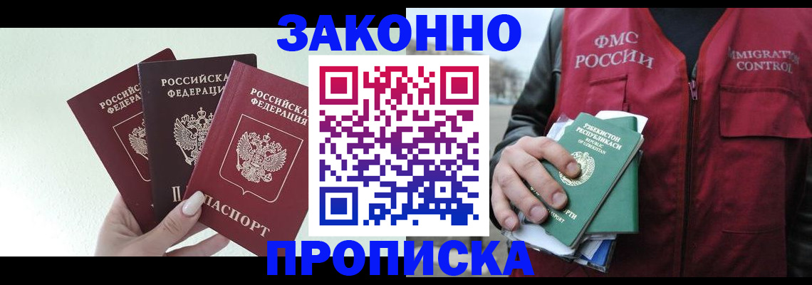 прописка иностранных граждан в Нарьян-Маре