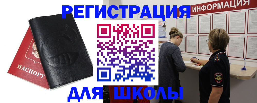 где прописаться в Нарьян-Маре