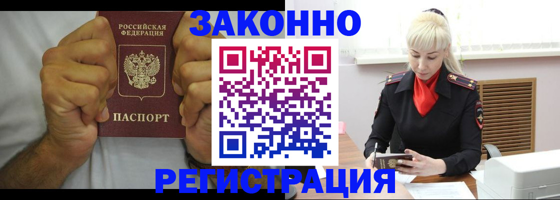 регистрация в Нарьян-Маре