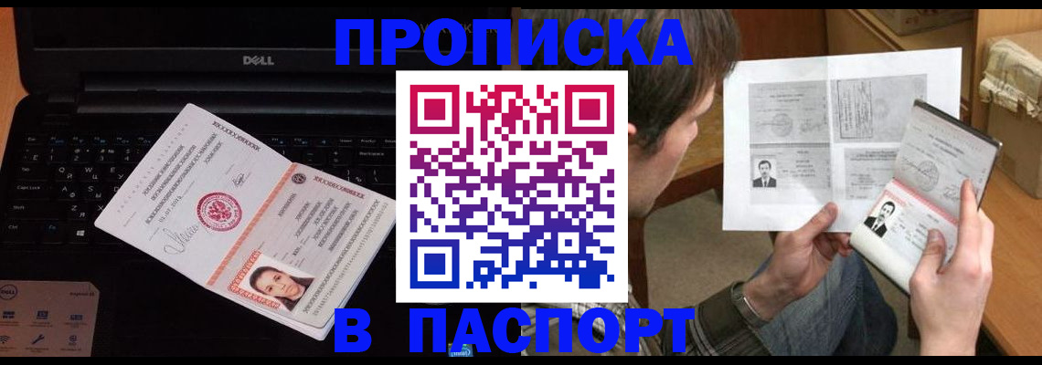 прописка регистрация в Нарьян-Маре