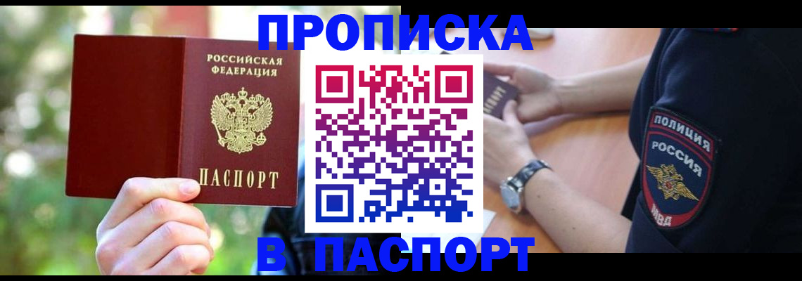 пропишу в квартире в Нарьян-Маре