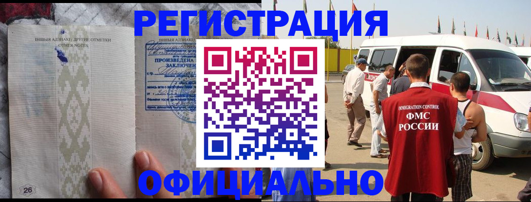 прописка для работы в Нарьян-Маре