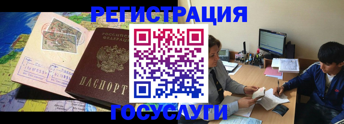 временная регистрация в Нарьян-Маре