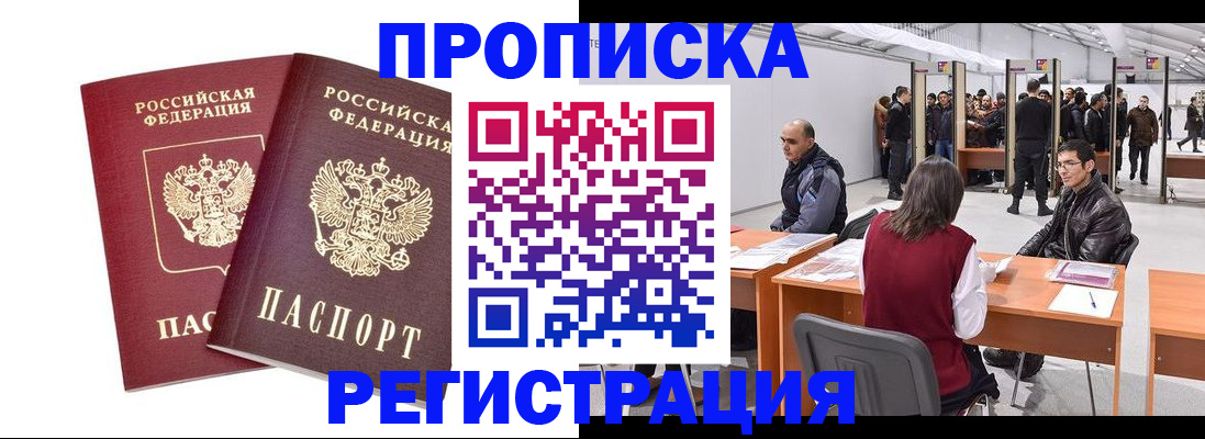 временная регистрация адрес в Нарьян-Маре